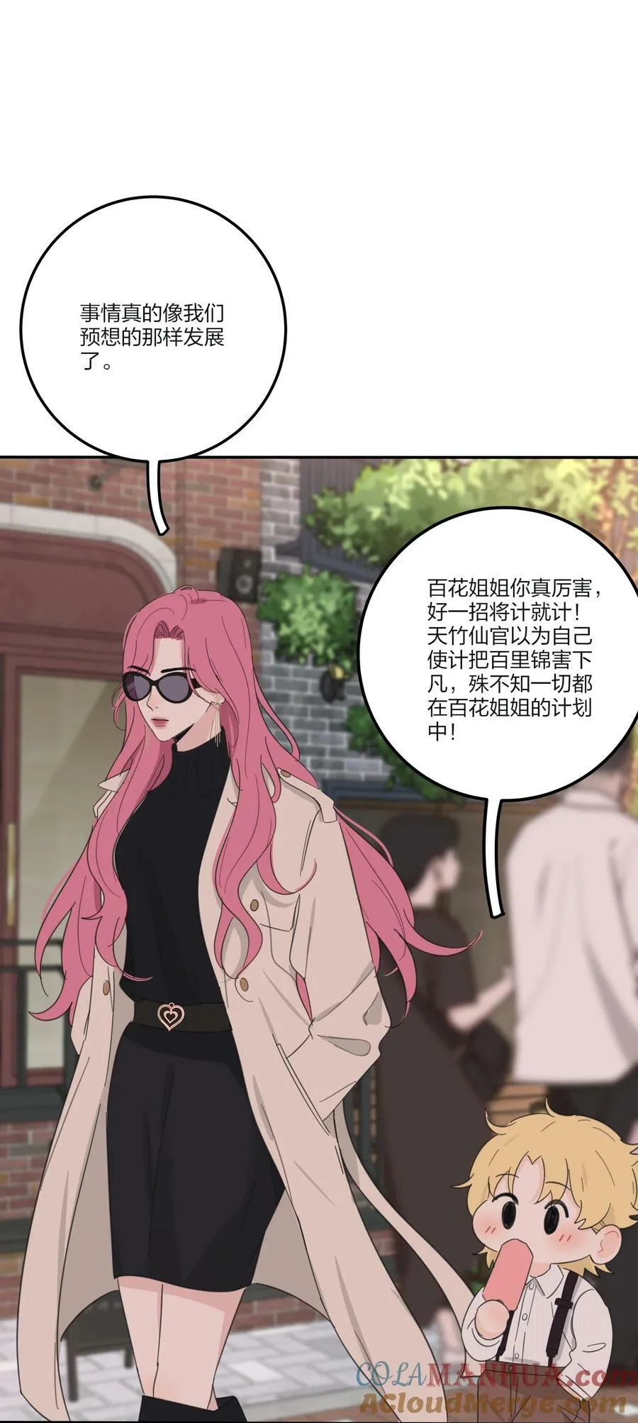 161 将计就计 第46页