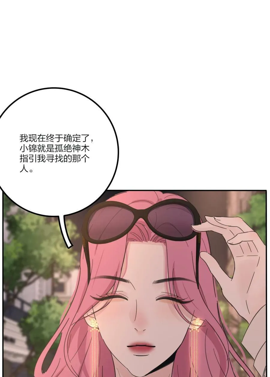 161 将计就计 第48页
