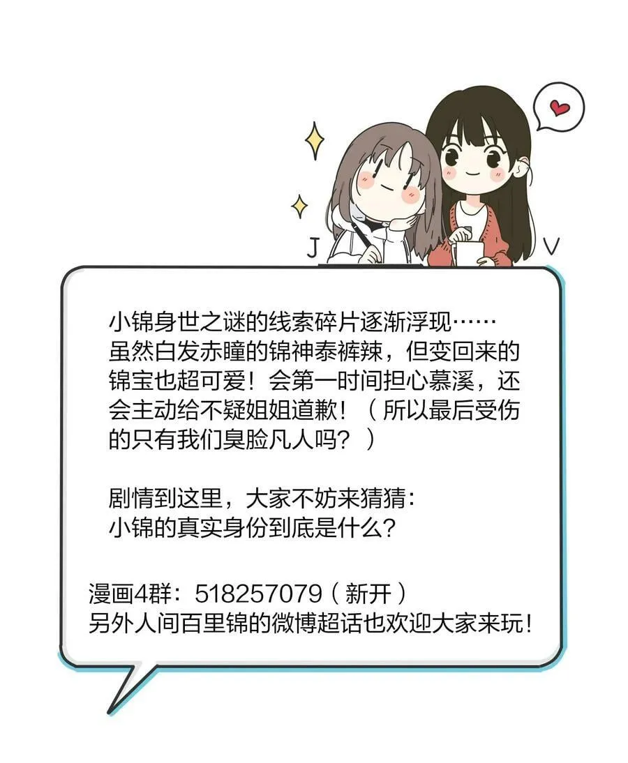 161 将计就计 第50页