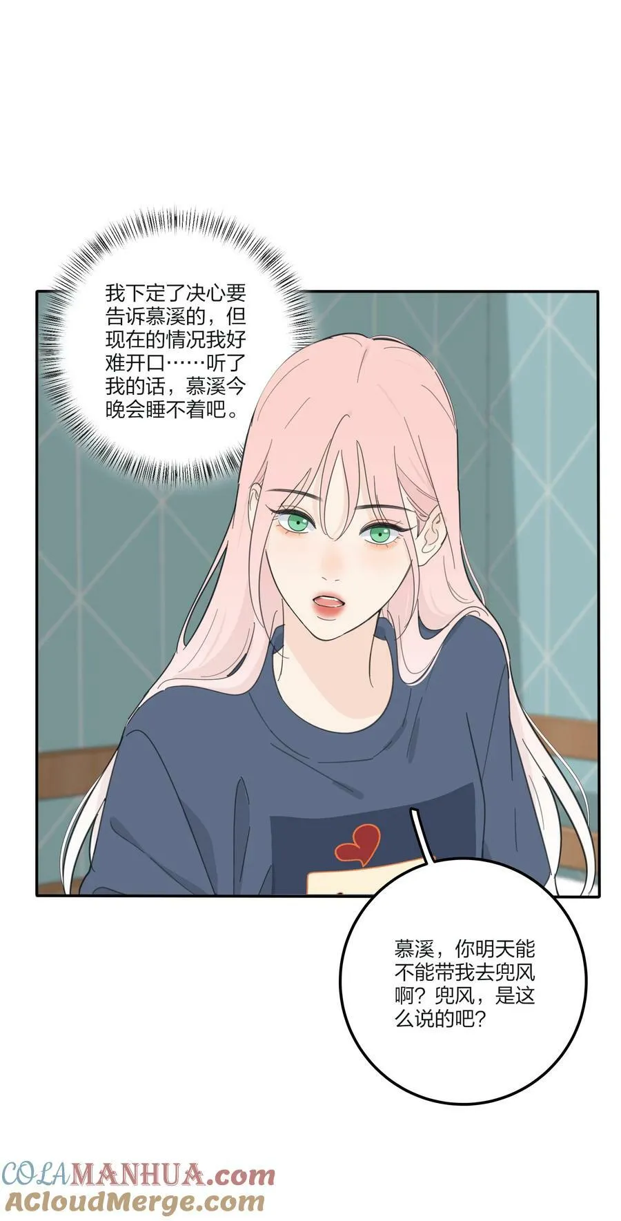 162 离舟（内含中奖名单） 第4页