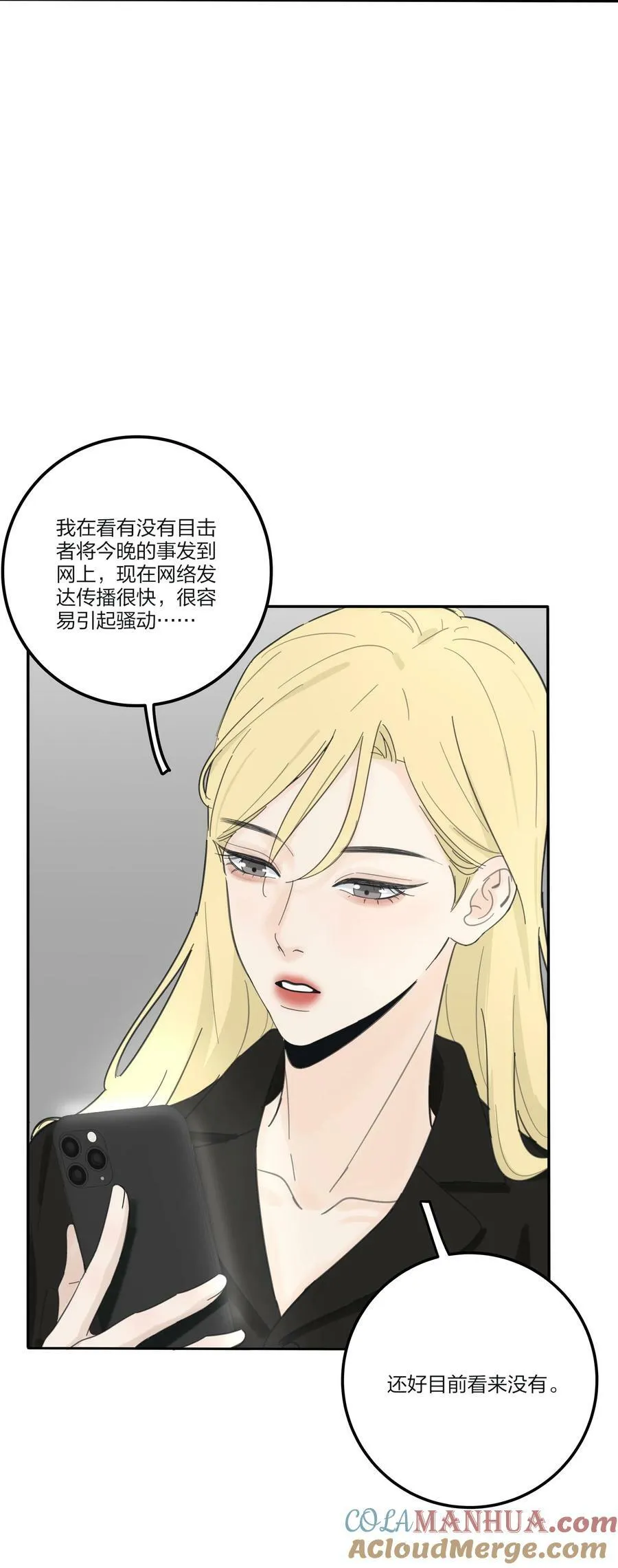 162 离舟（内含中奖名单） 第7页