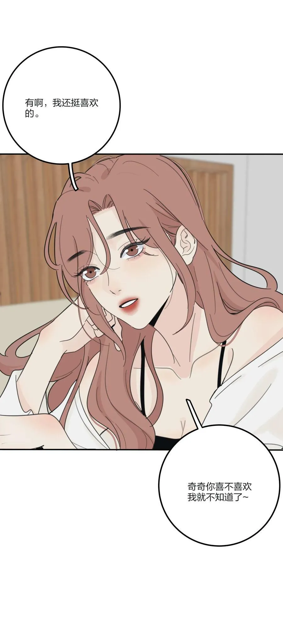 162 离舟（内含中奖名单） 第14页