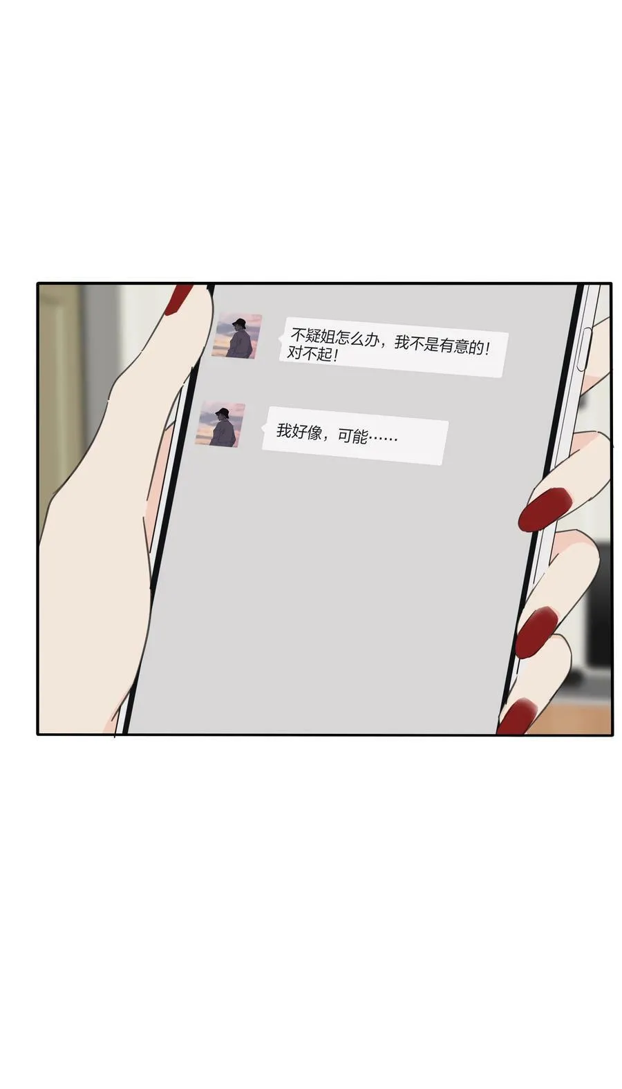 162 离舟（内含中奖名单） 第17页