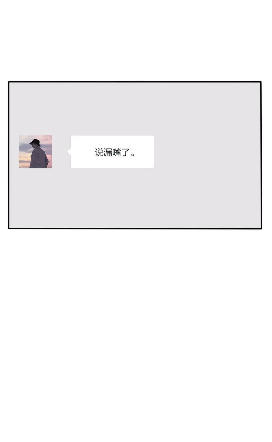 162 离舟（内含中奖名单） 第18页