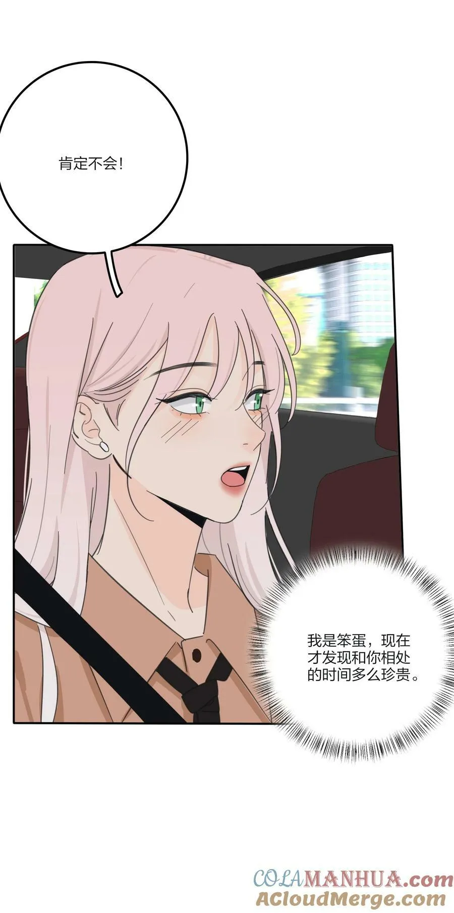 162 离舟（内含中奖名单） 第22页