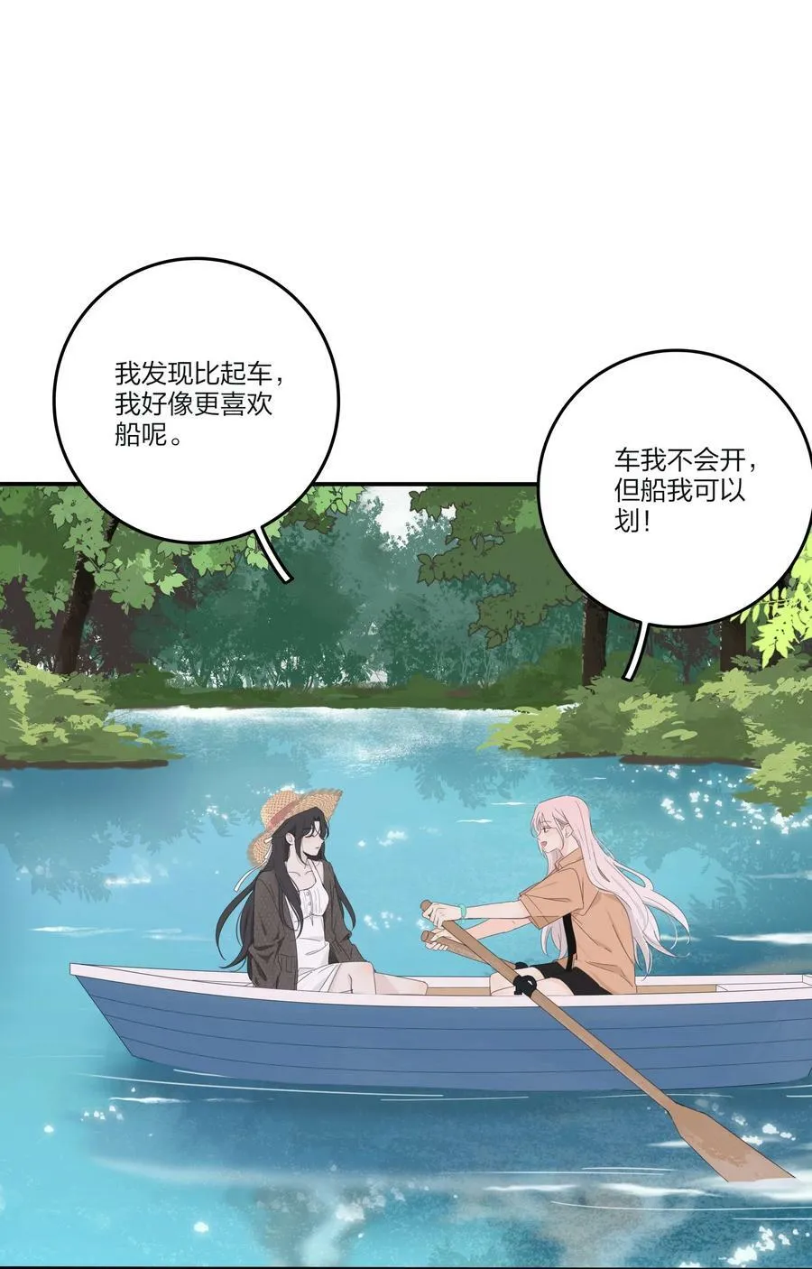 162 离舟（内含中奖名单） 第24页