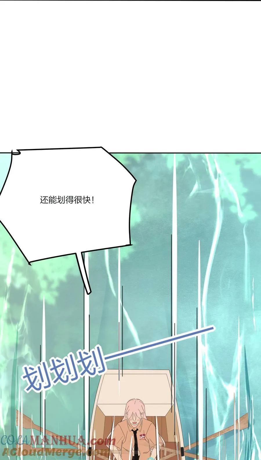 162 离舟（内含中奖名单） 第25页