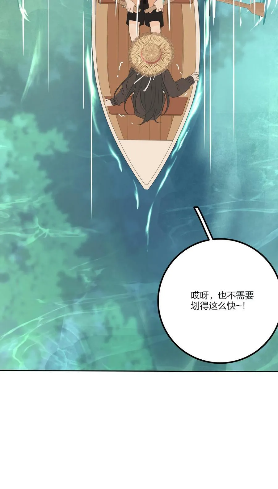 162 离舟（内含中奖名单） 第26页