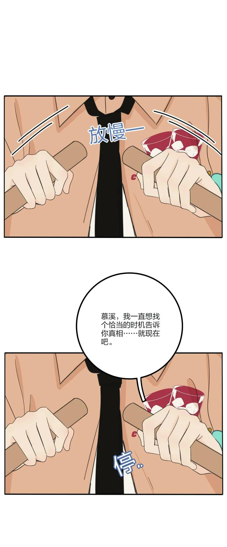 162 离舟（内含中奖名单） 第27页