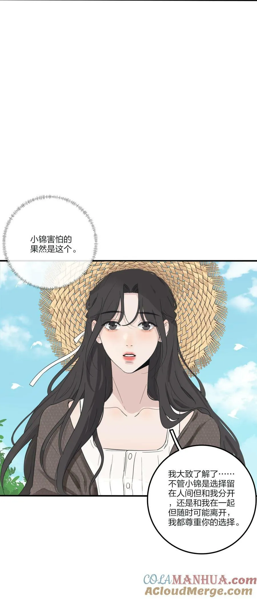 162 离舟（内含中奖名单） 第34页