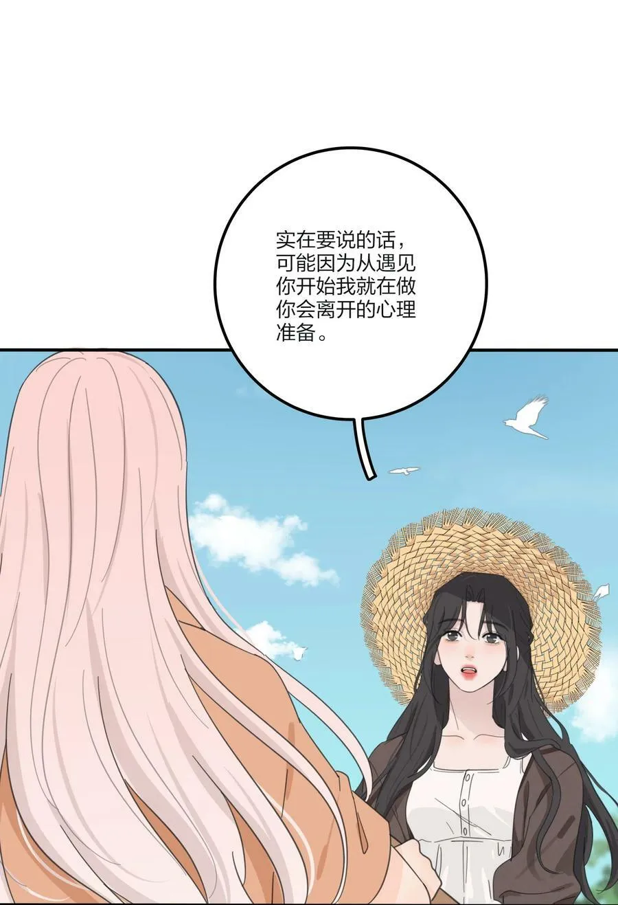 162 离舟（内含中奖名单） 第36页