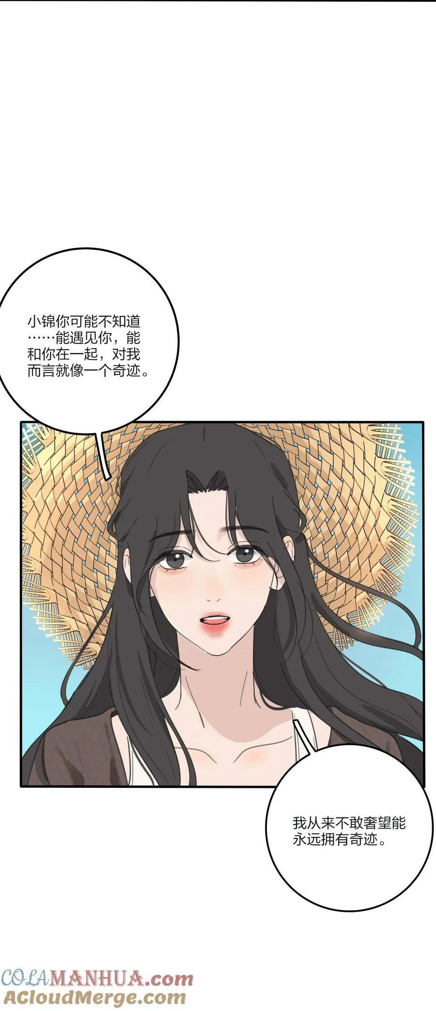 162 离舟（内含中奖名单） 第37页