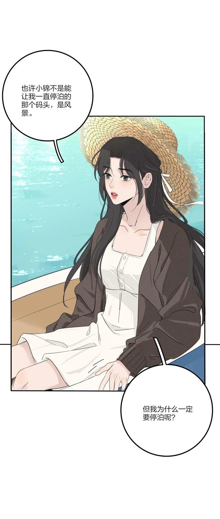 162 离舟（内含中奖名单） 第38页