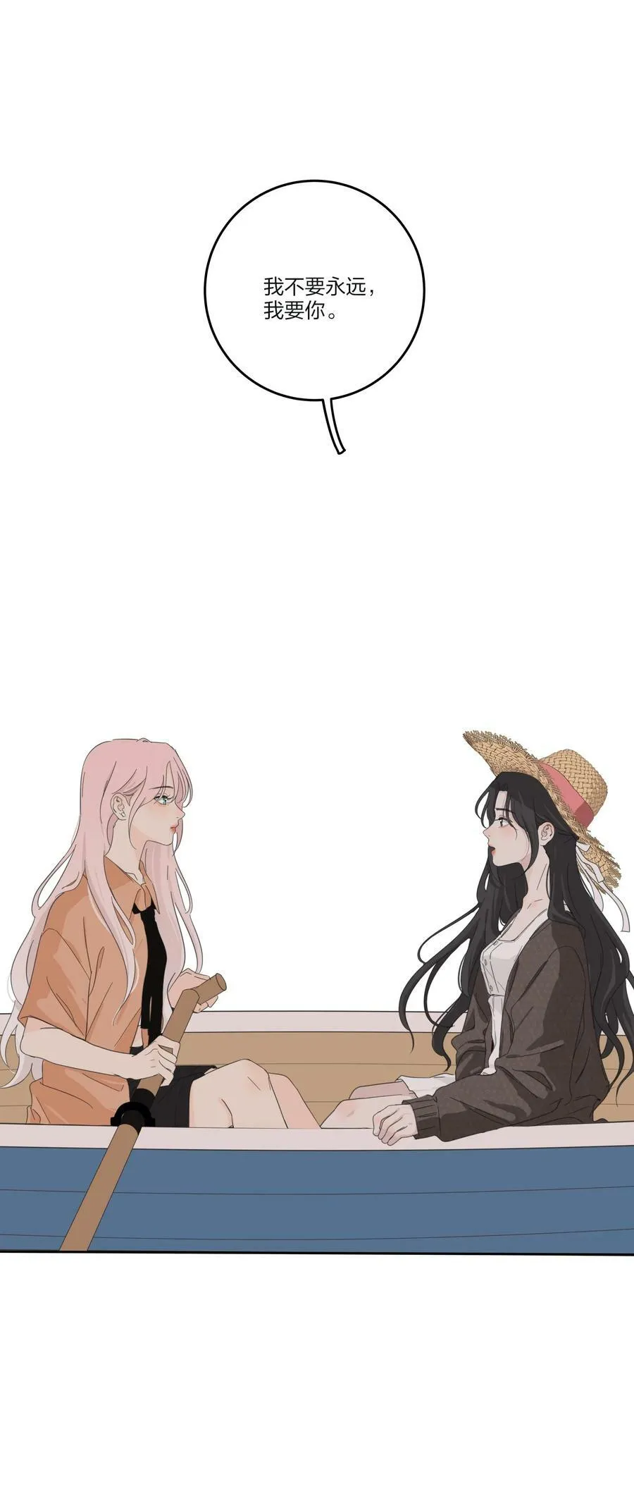 162 离舟（内含中奖名单） 第39页