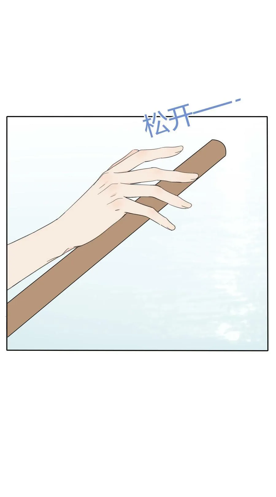 162 离舟（内含中奖名单） 第41页