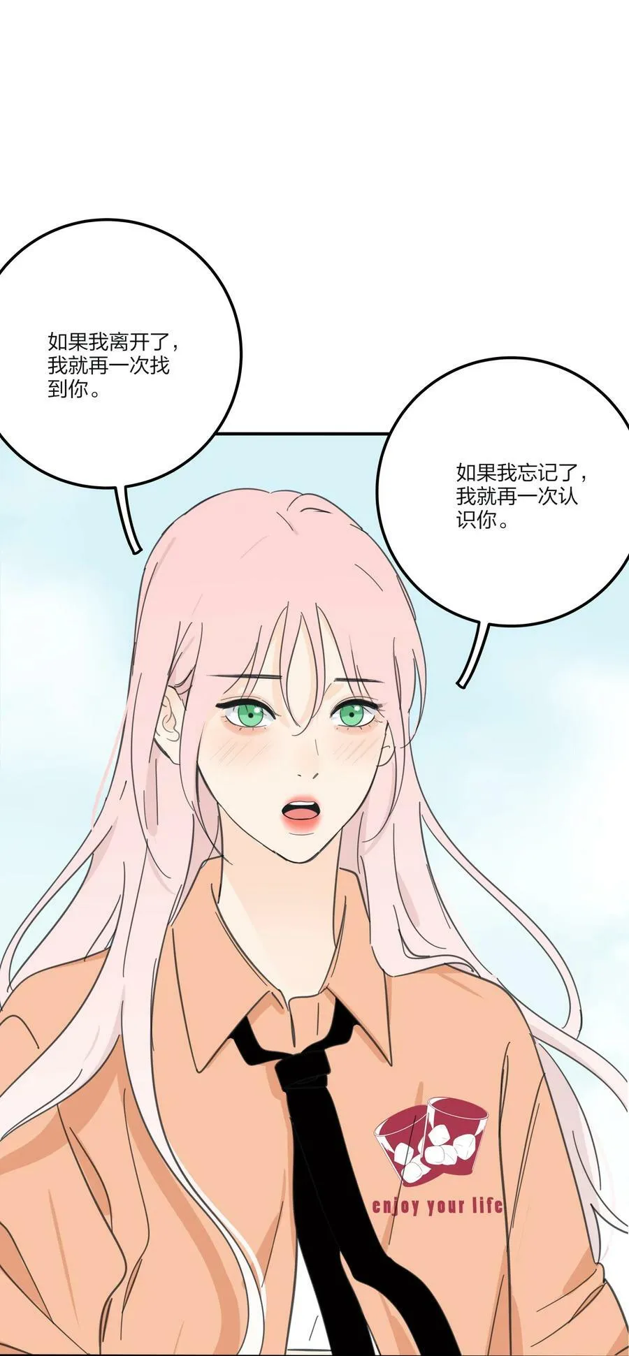 162 离舟（内含中奖名单） 第42页