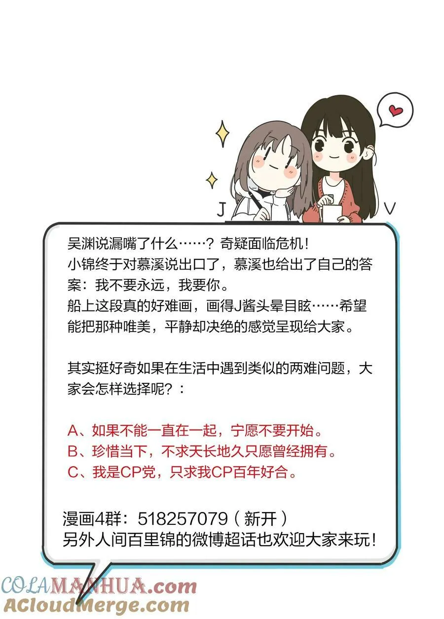 162 离舟（内含中奖名单） 第49页