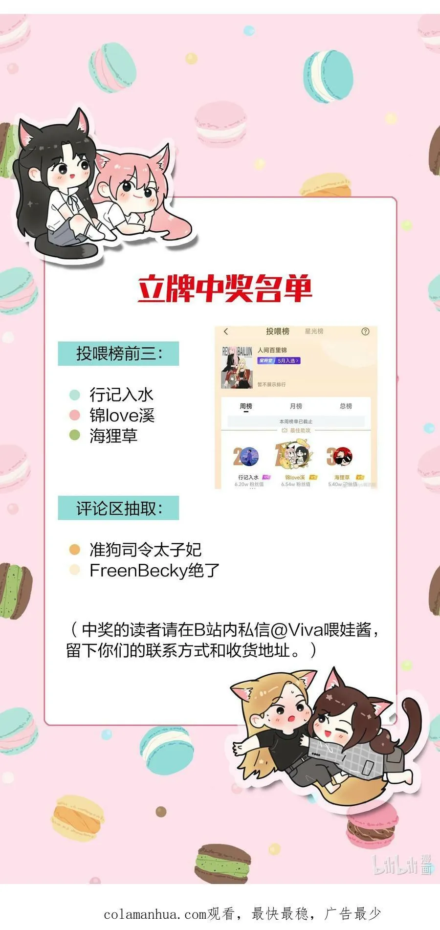 162 离舟（内含中奖名单） 第50页