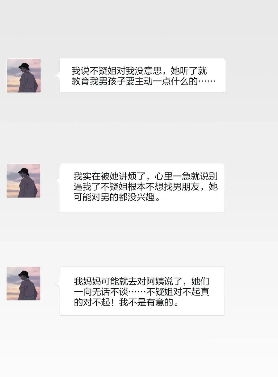 163 暴雨 第8页