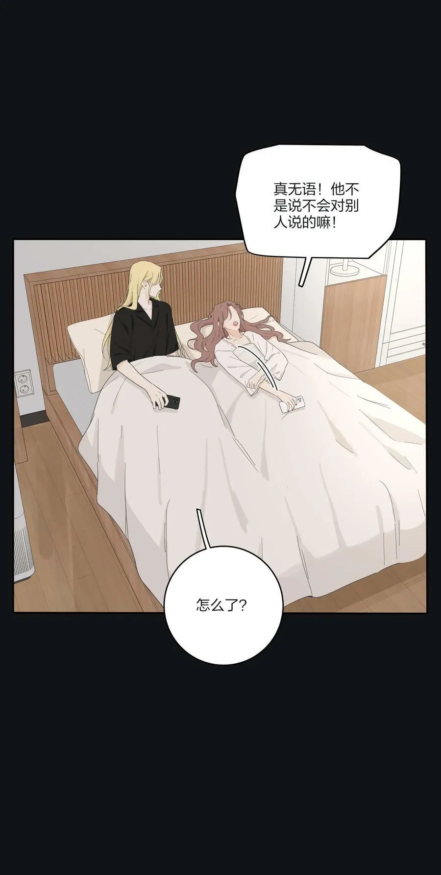 163 暴雨 第11页