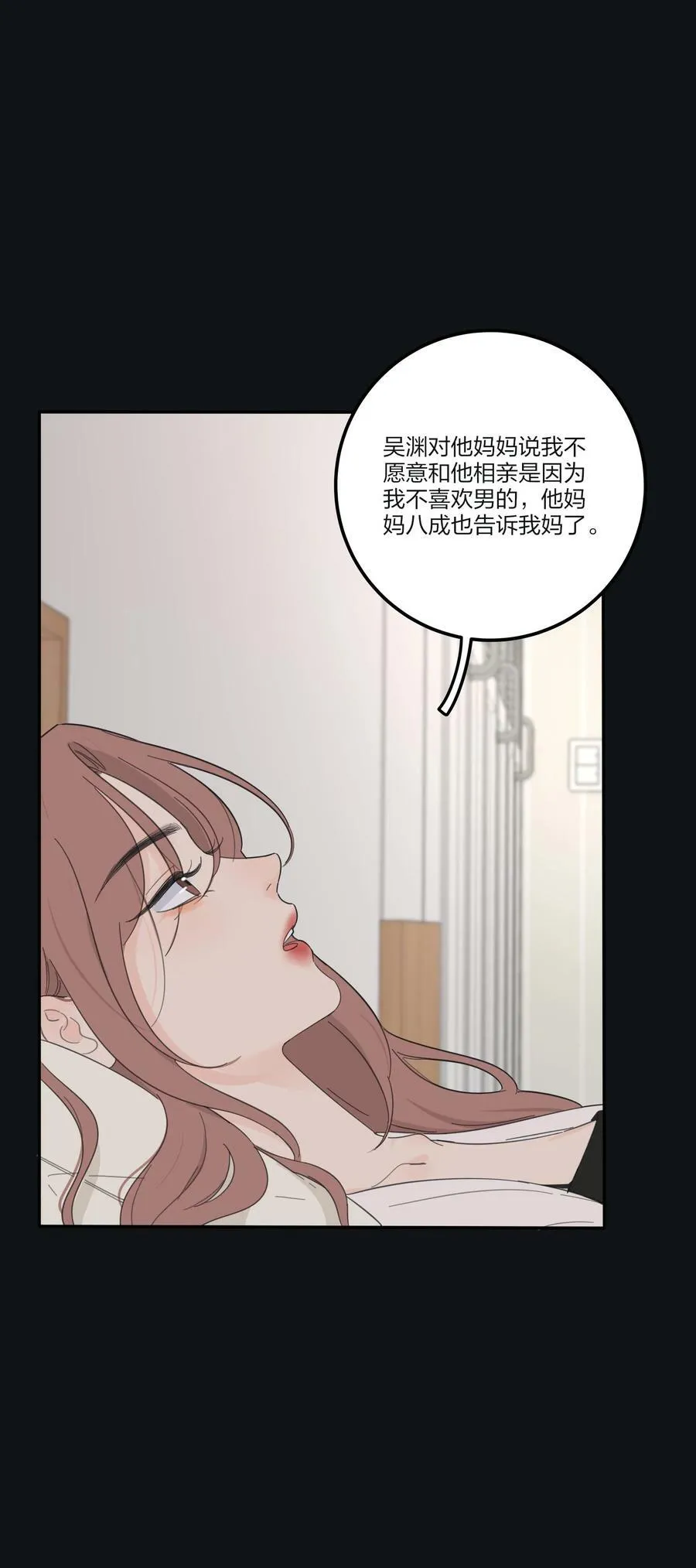 163 暴雨 第12页