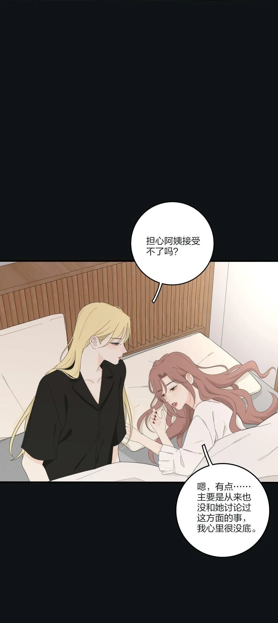 163 暴雨 第15页