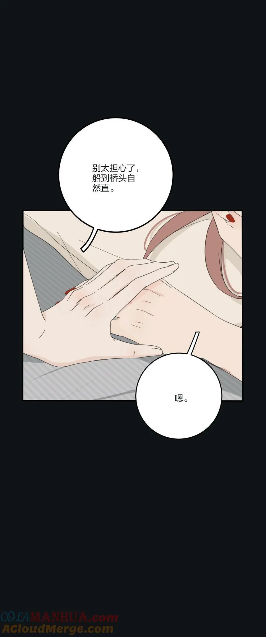 163 暴雨 第16页