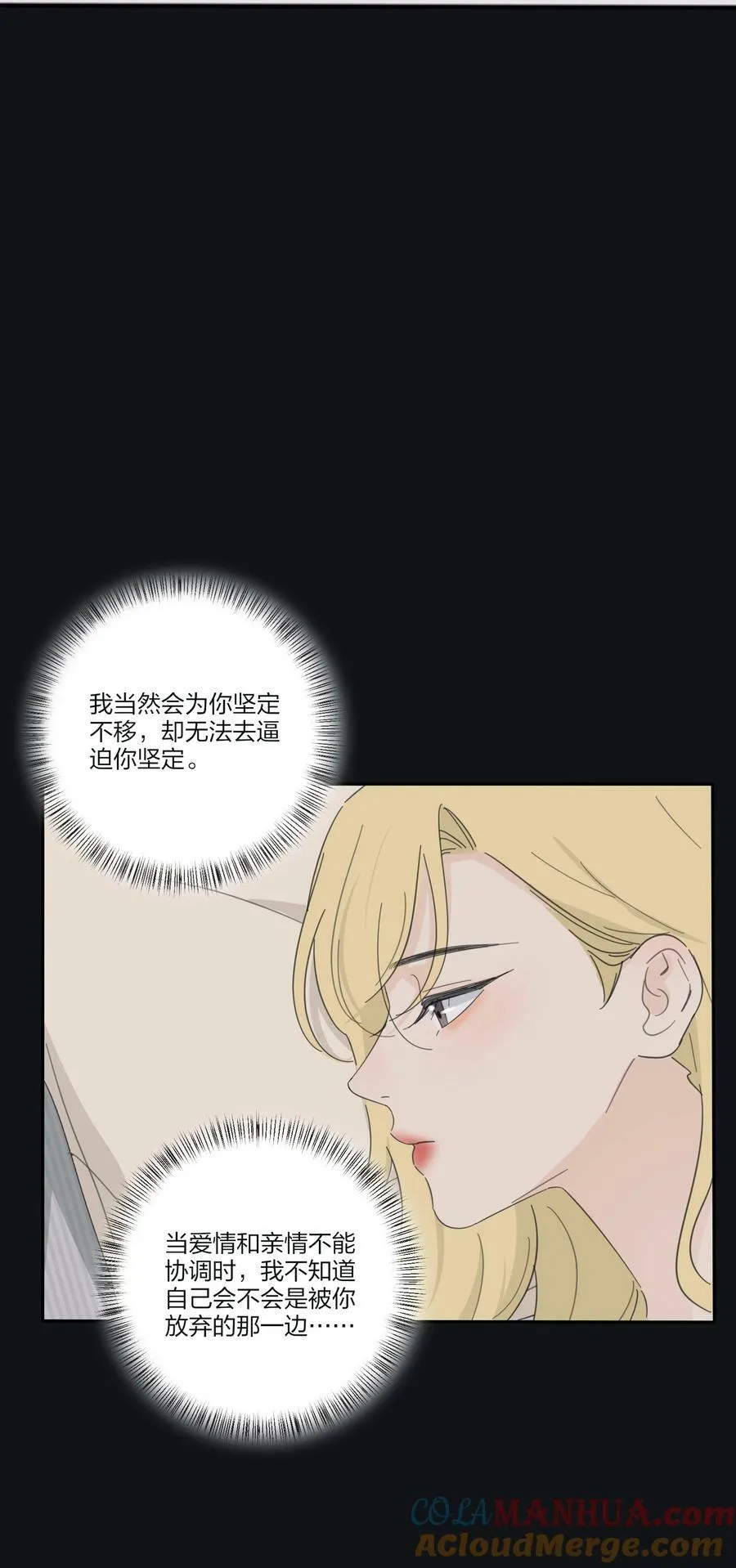 163 暴雨 第19页