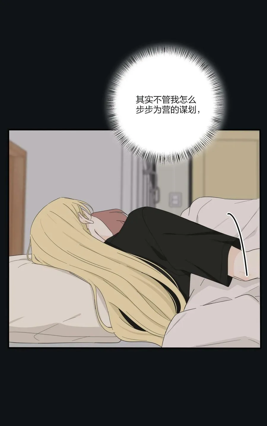 163 暴雨 第20页