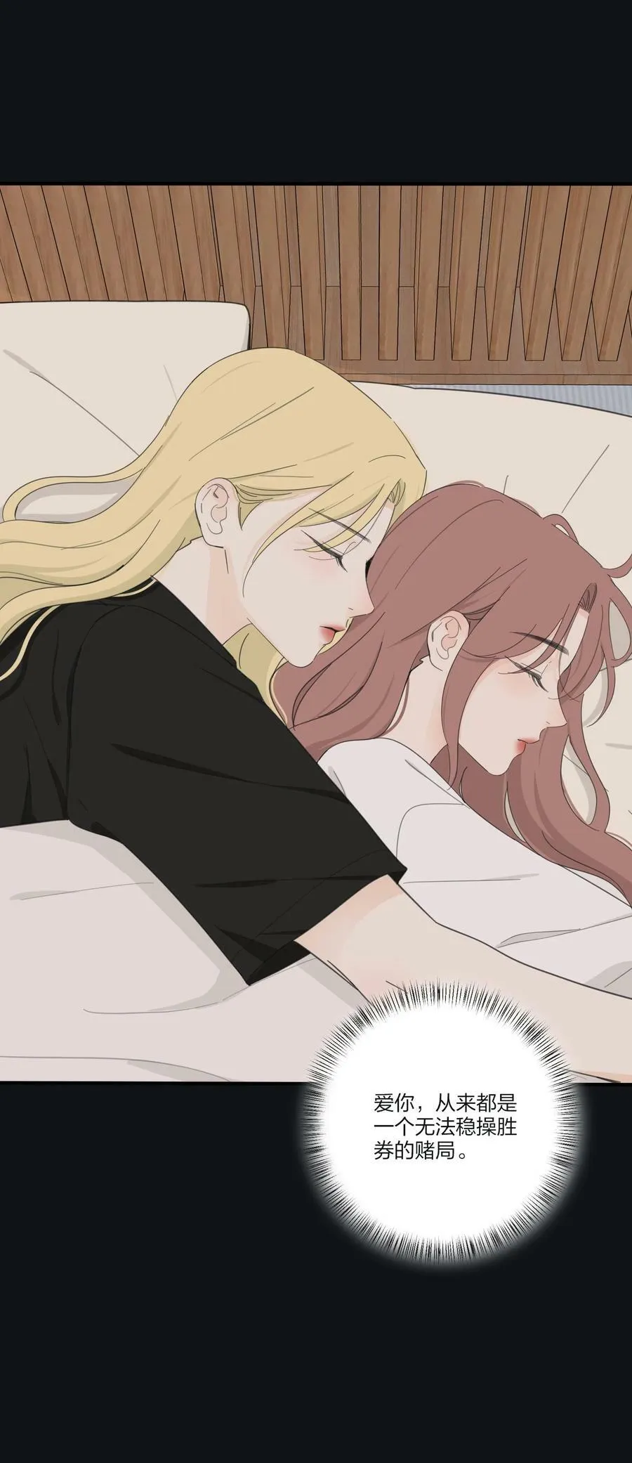 163 暴雨 第21页