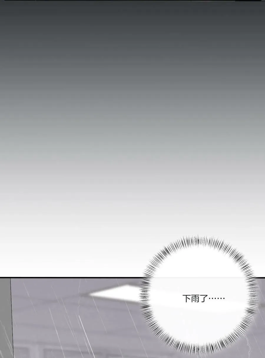 163 暴雨 第23页