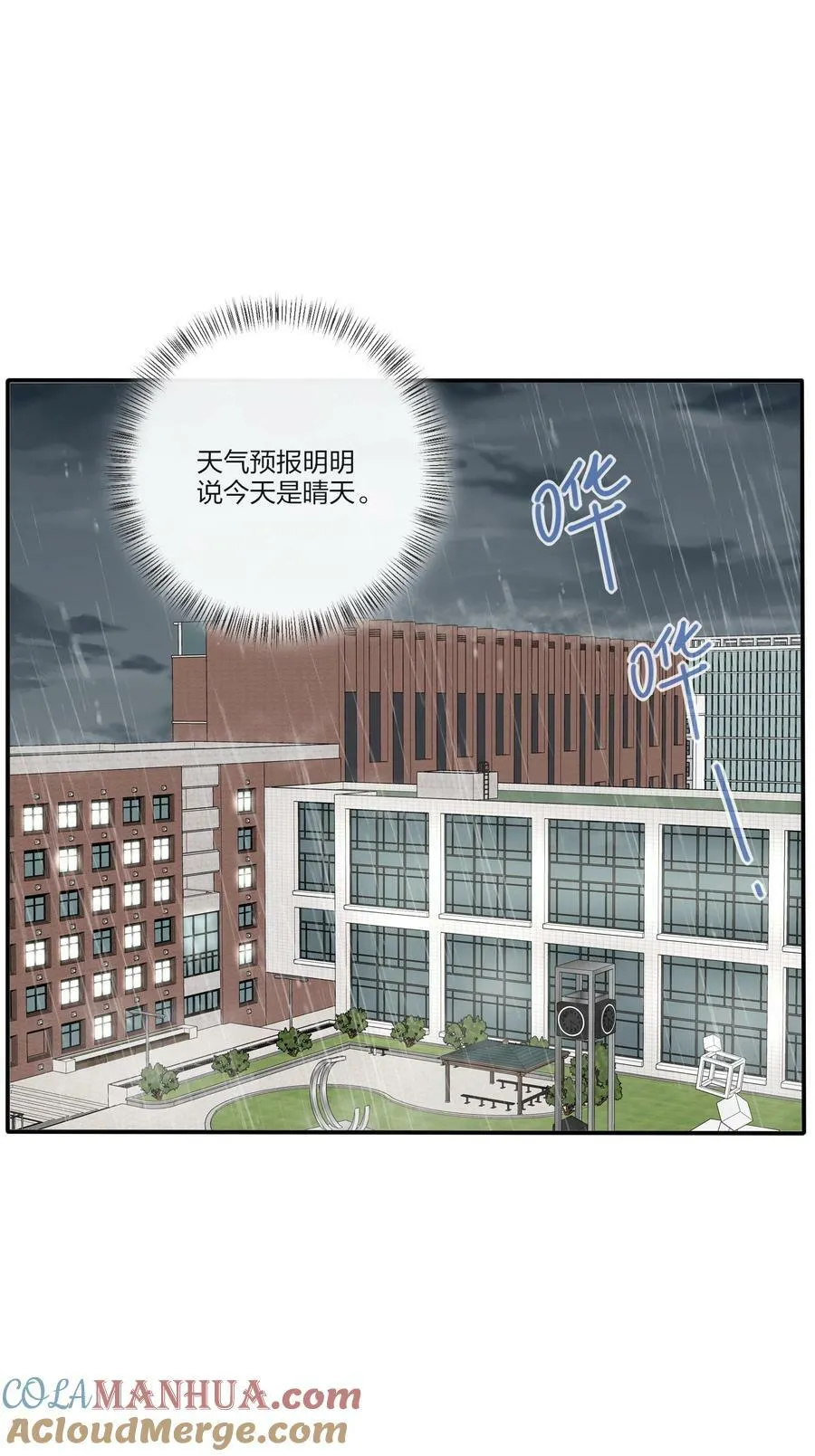 163 暴雨 第25页
