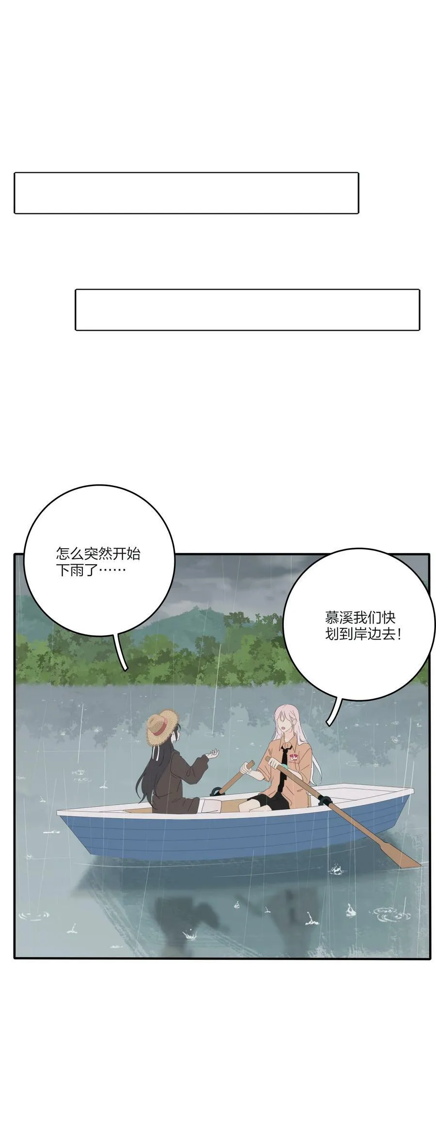 163 暴雨 第26页