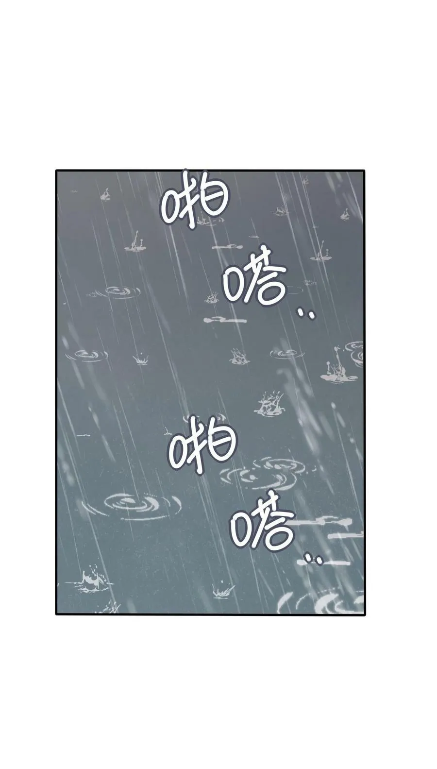 163 暴雨 第27页