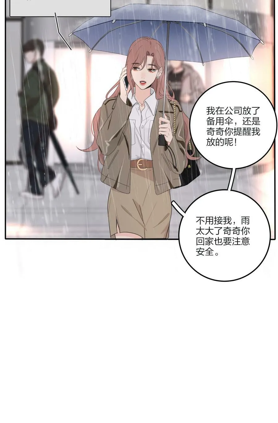 163 暴雨 第33页