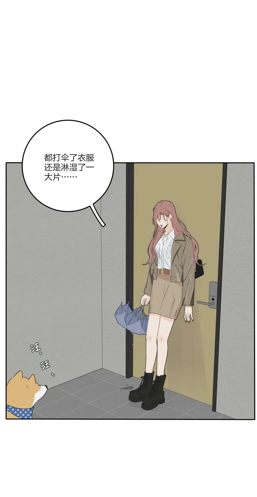 163 暴雨 第35页