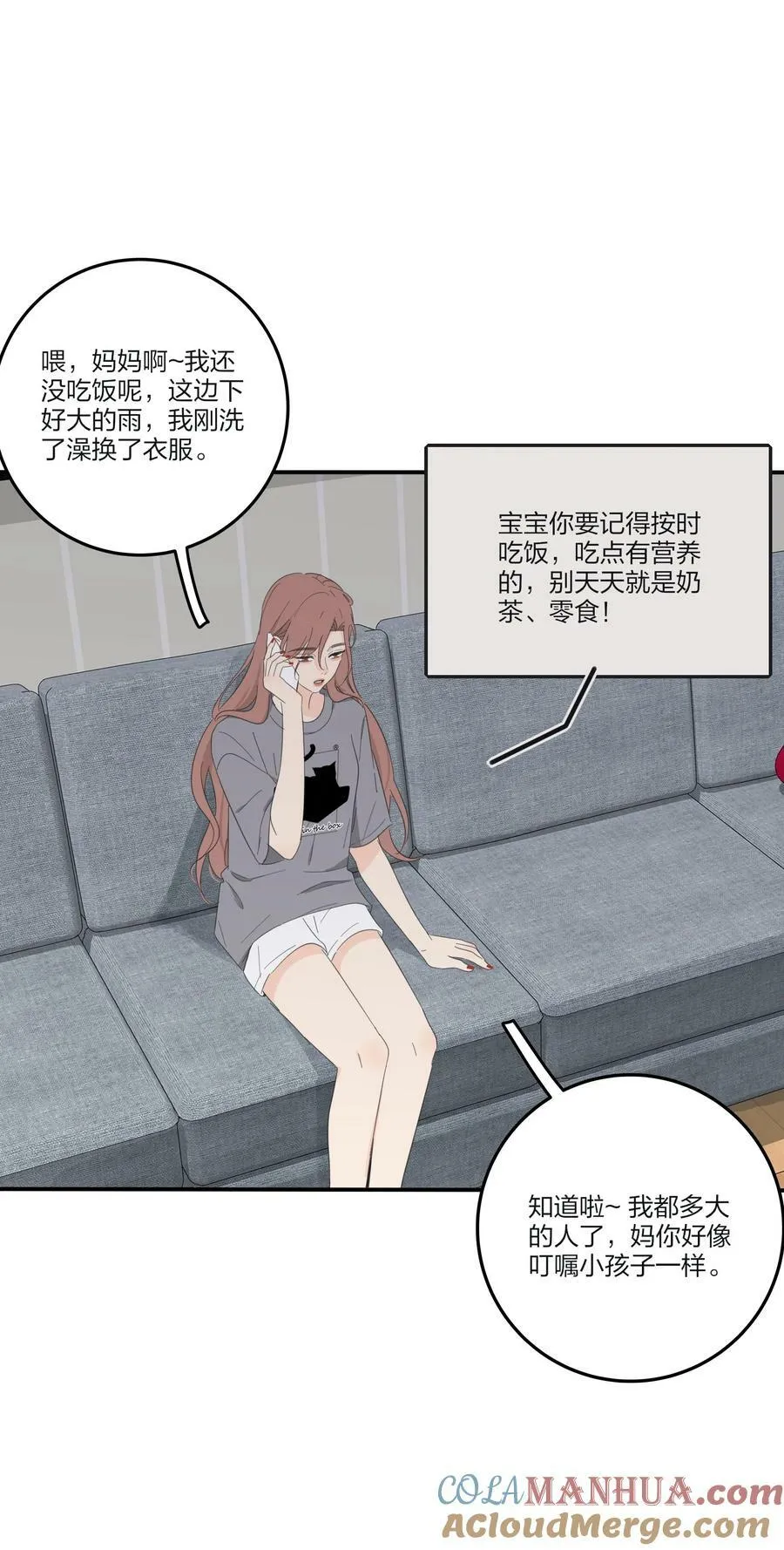 163 暴雨 第40页