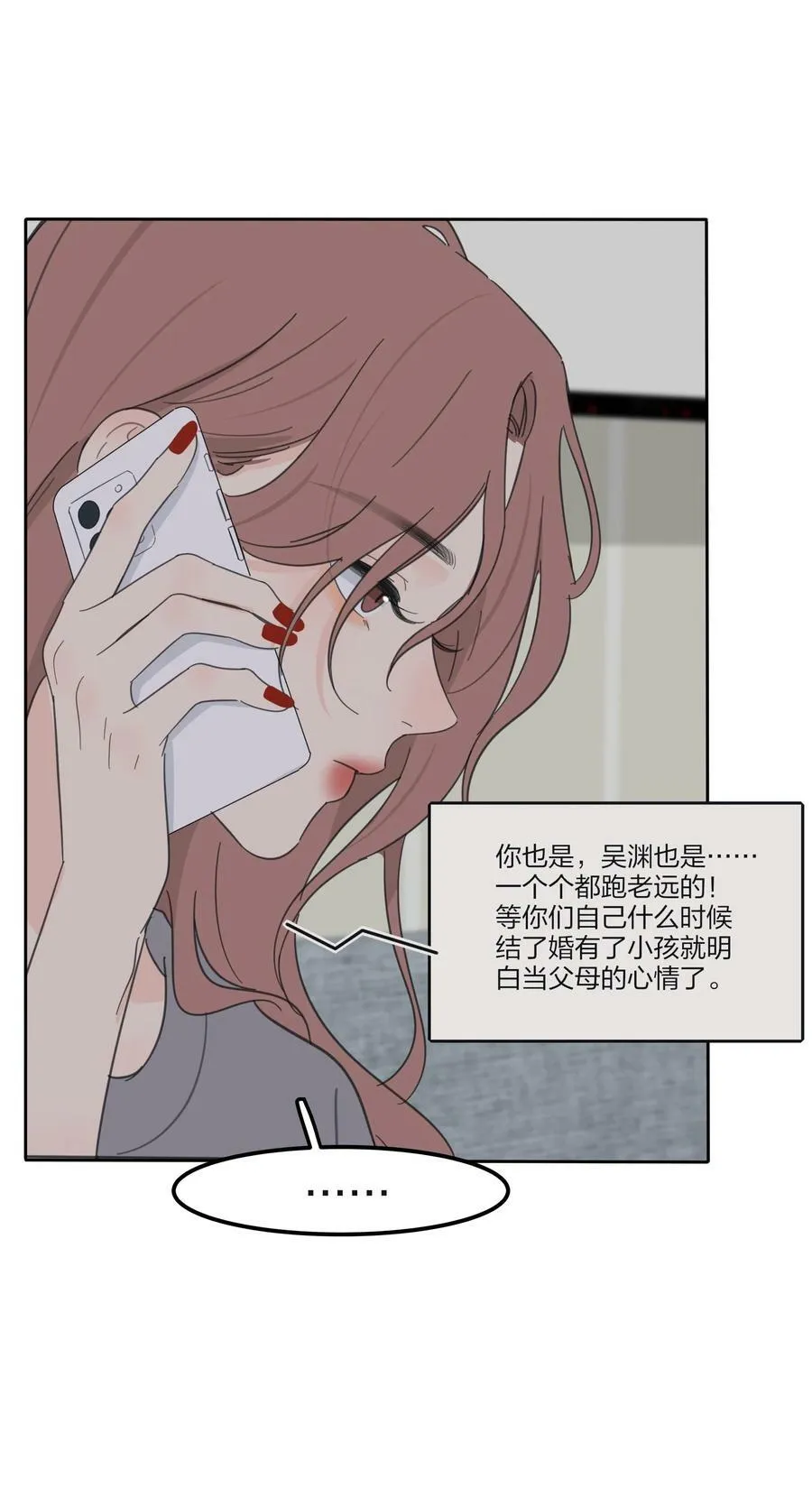 163 暴雨 第42页