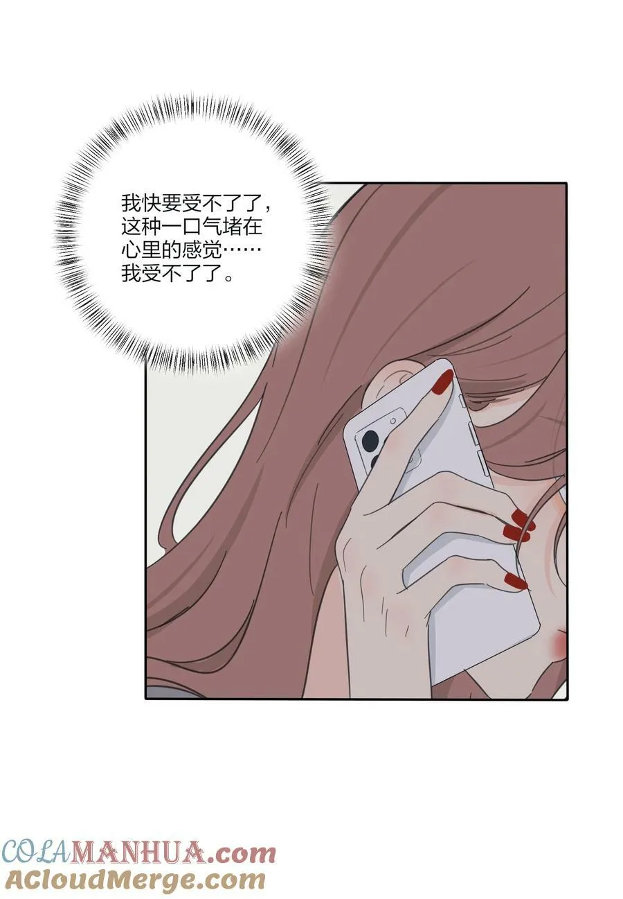 163 暴雨 第43页