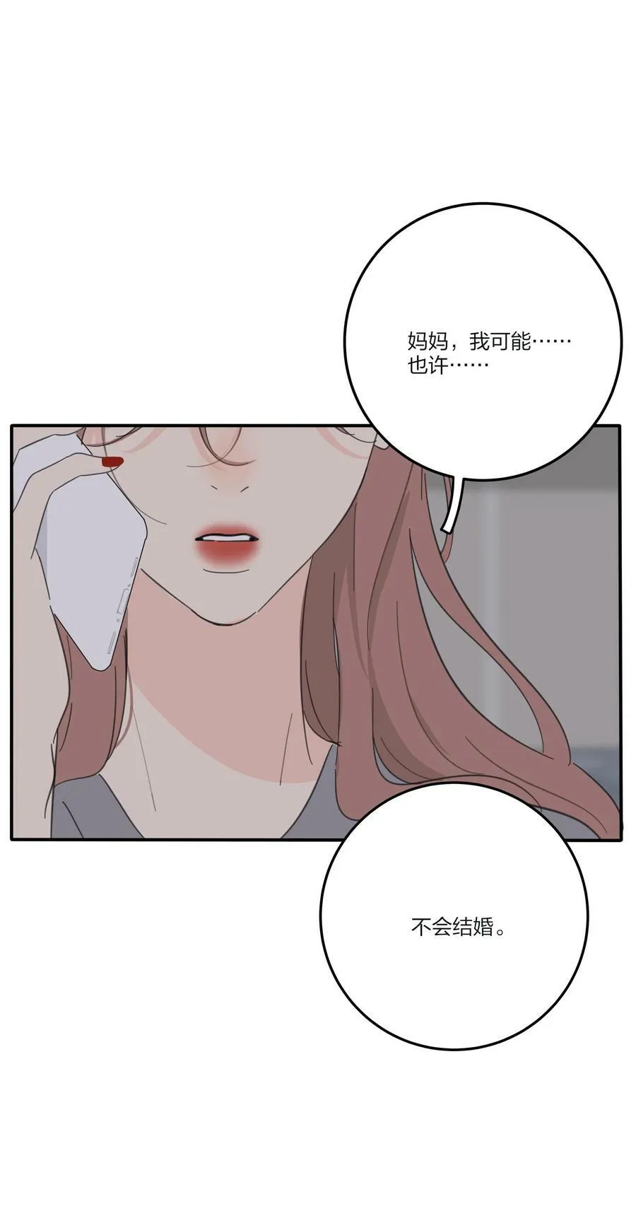163 暴雨 第44页