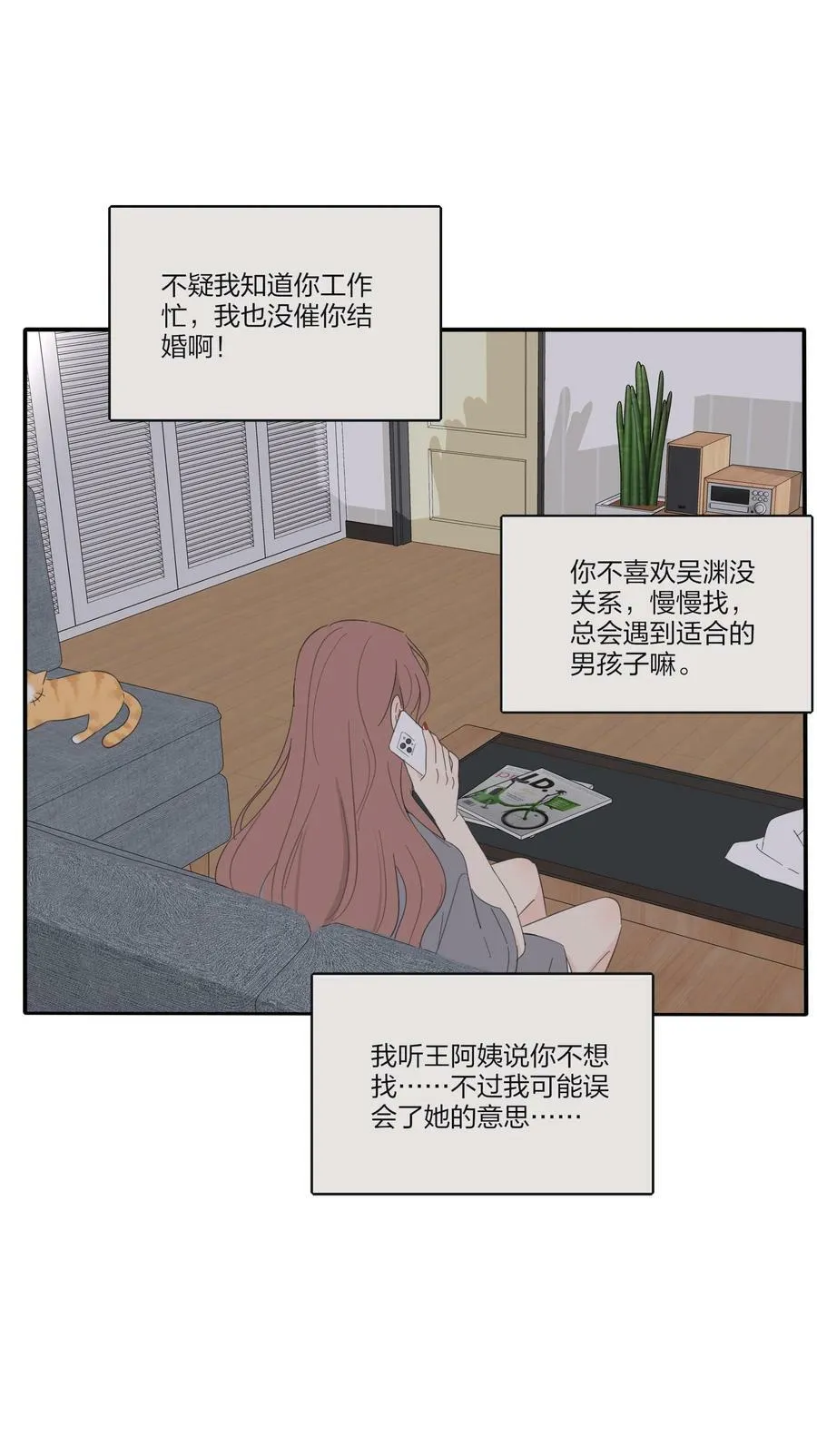 163 暴雨 第45页
