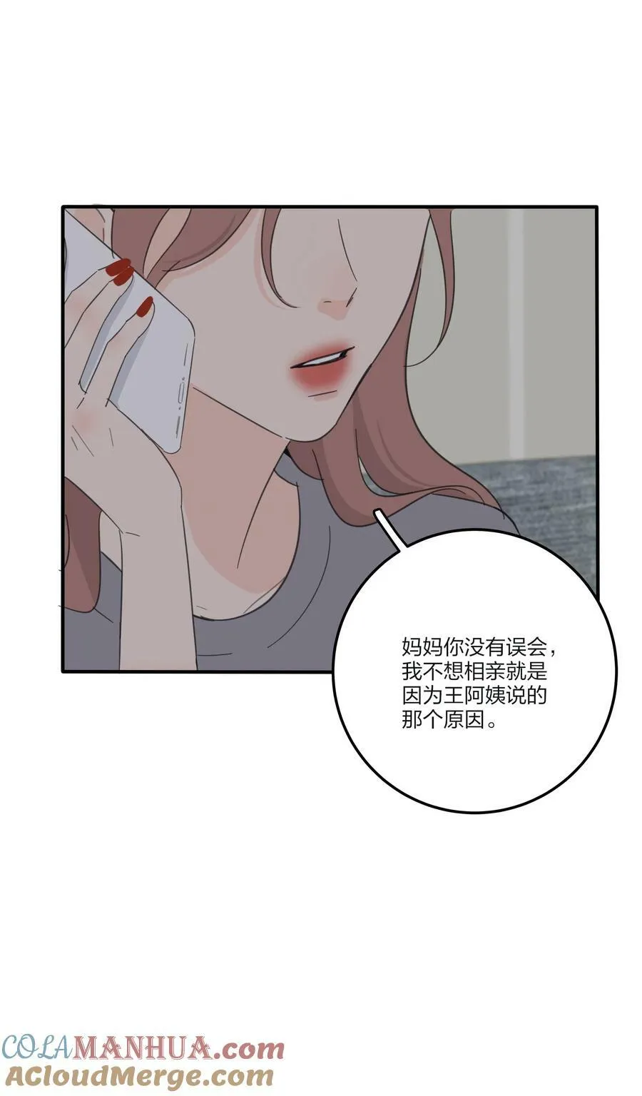 163 暴雨 第46页