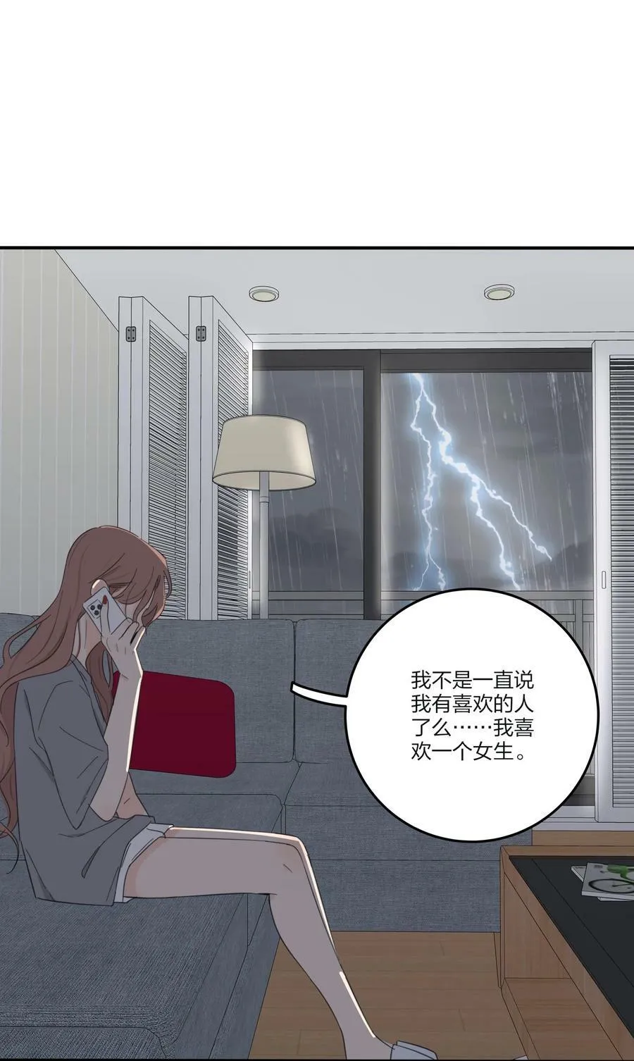 163 暴雨 第47页