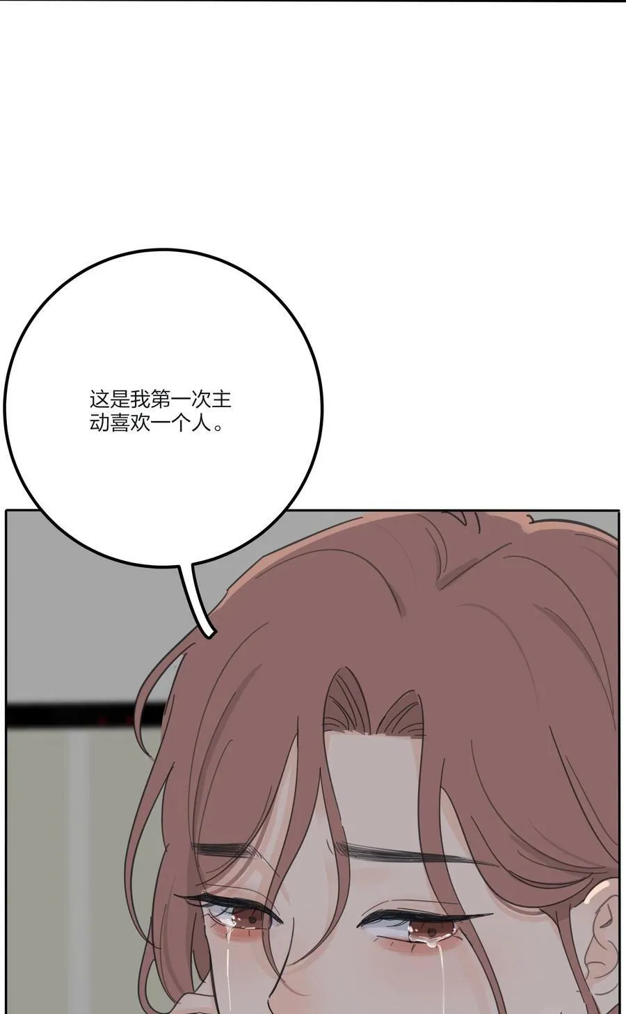 163 暴雨 第48页
