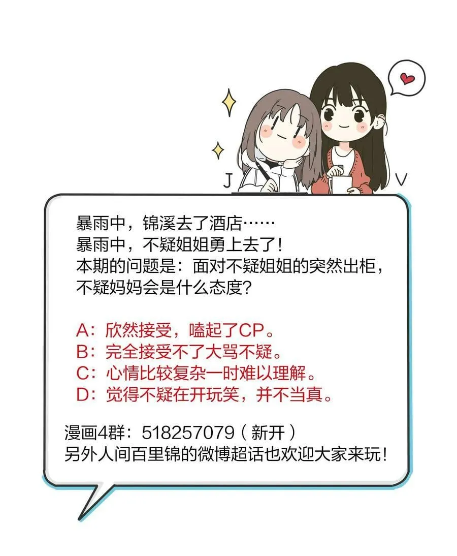 163 暴雨 第50页