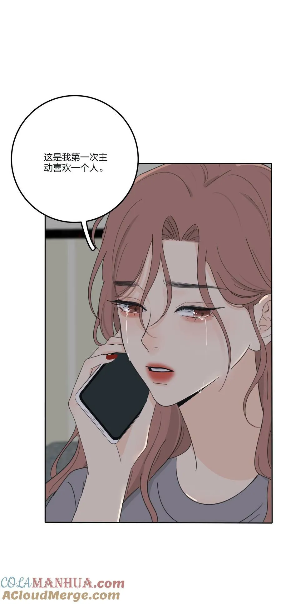164 就现在吧（要出单行本了！） 第4页