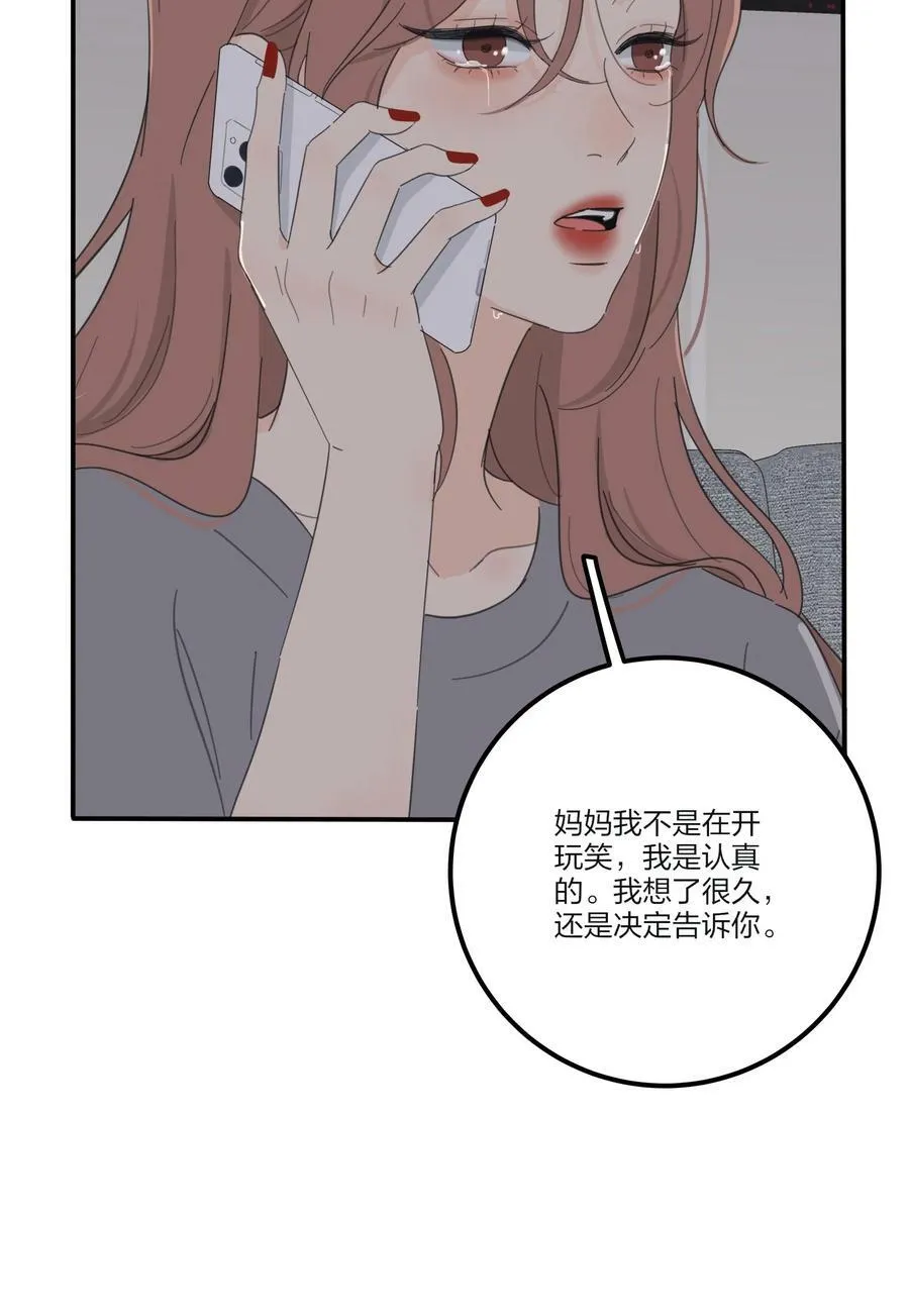 164 就现在吧（要出单行本了！） 第8页