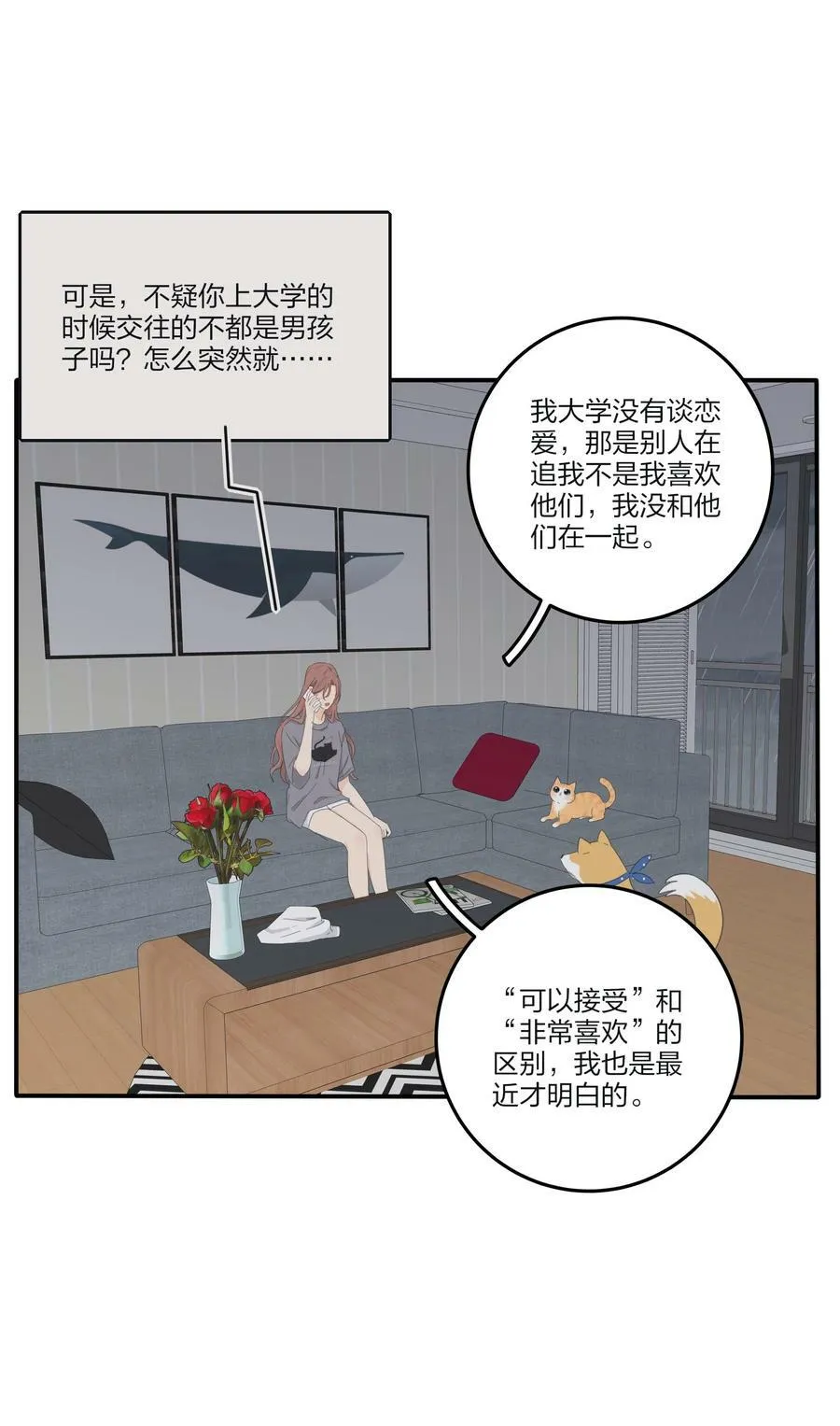 164 就现在吧（要出单行本了！） 第9页