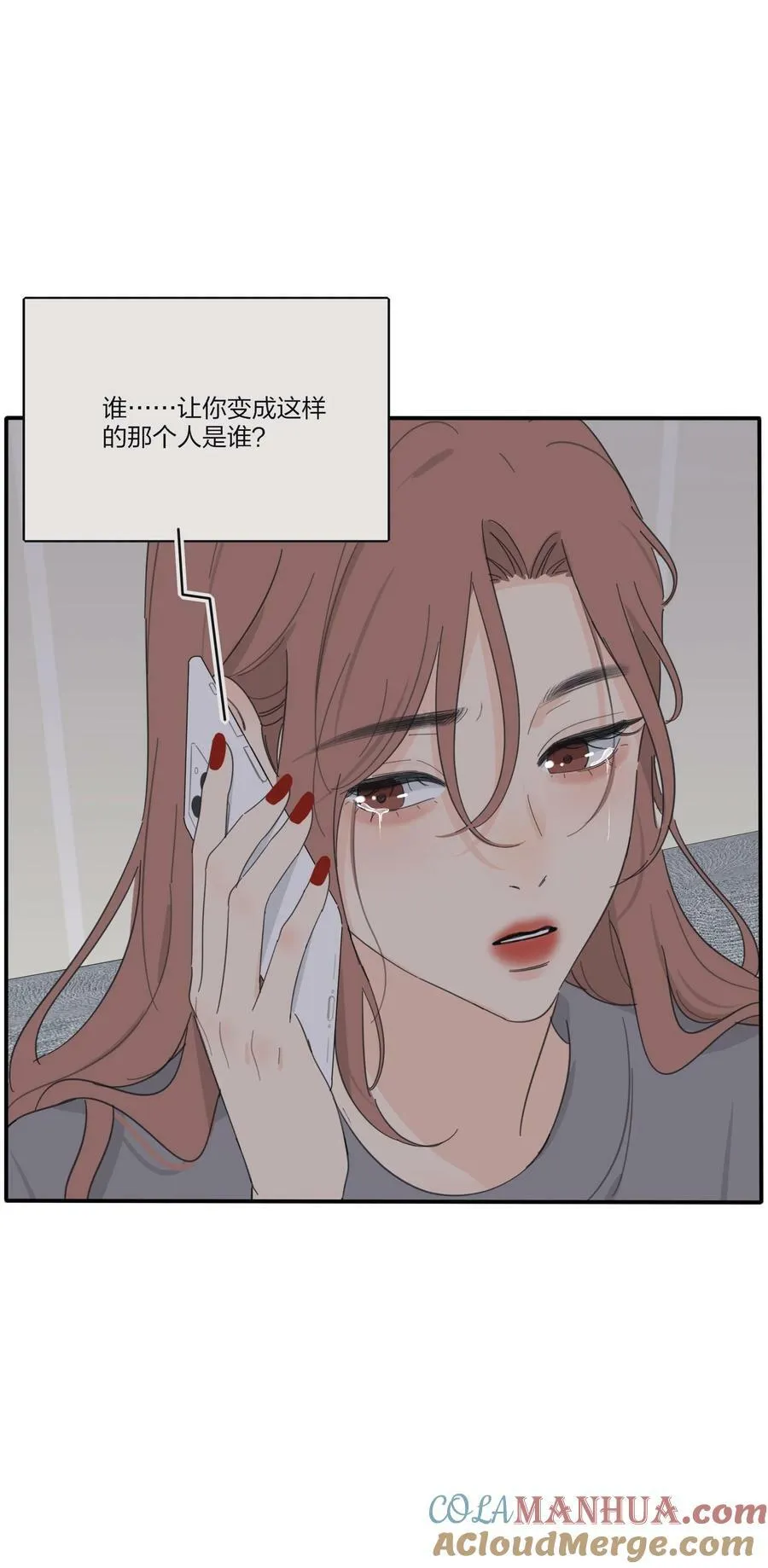 164 就现在吧（要出单行本了！） 第10页