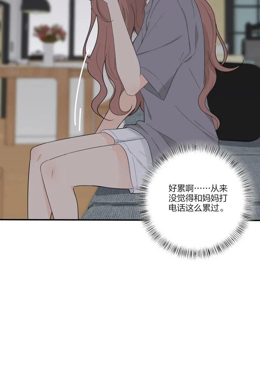 164 就现在吧（要出单行本了！） 第15页